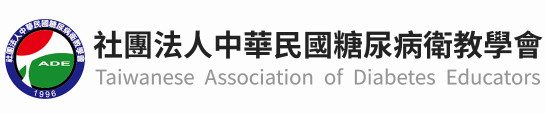 社團法人中華民國糖尿病衛教學會